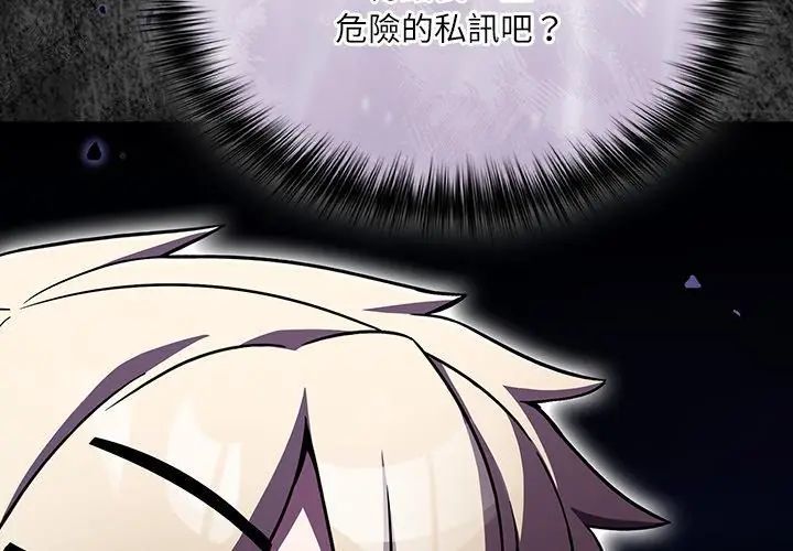 撲尅臉姐姐的私訊第1話