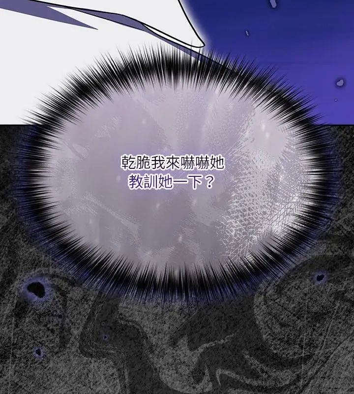 撲尅臉姐姐的私訊第1話