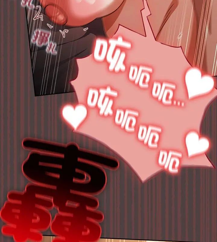 撲尅臉姐姐的私訊第1話