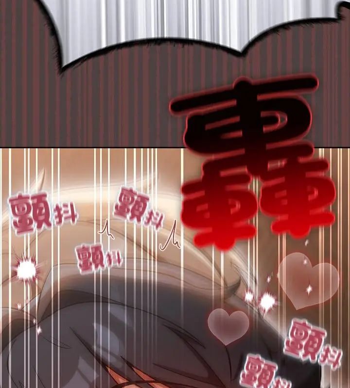 撲尅臉姐姐的私訊第2話