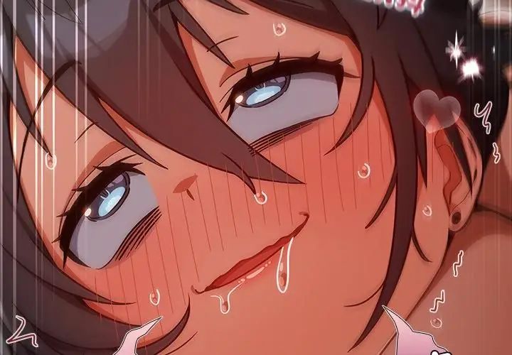 扑克脸姐姐的私讯第2話