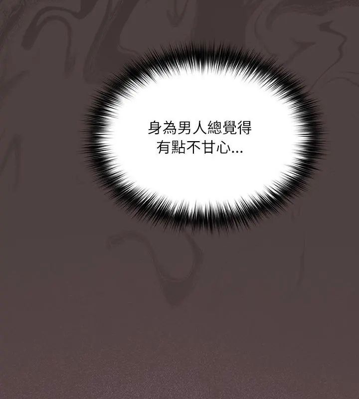 撲尅臉姐姐的私訊第2話