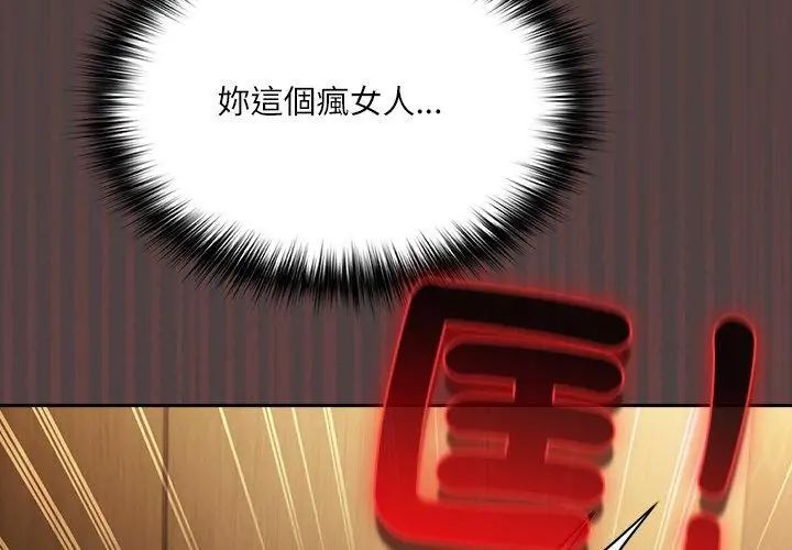 撲尅臉姐姐的私訊第2話