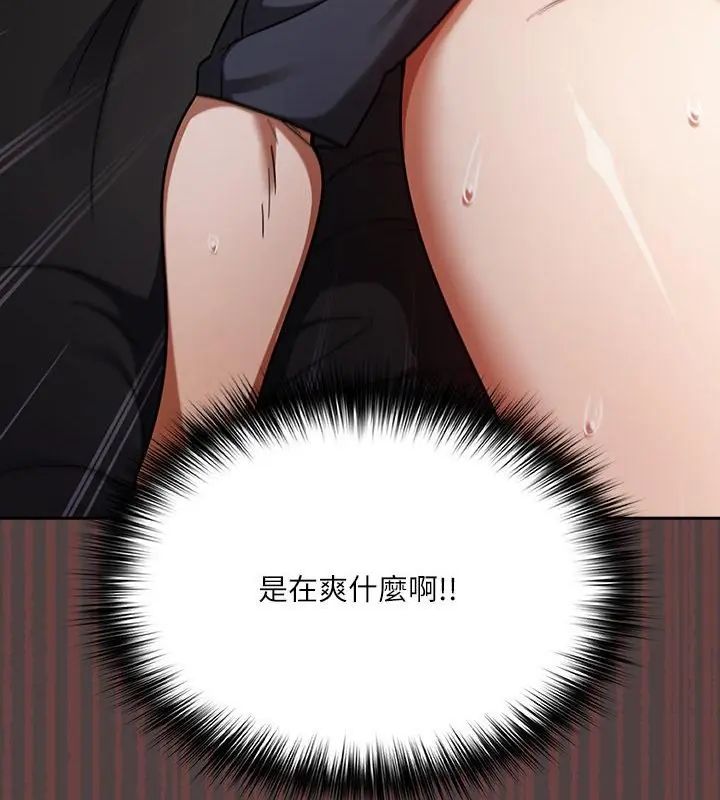 撲尅臉姐姐的私訊第2話