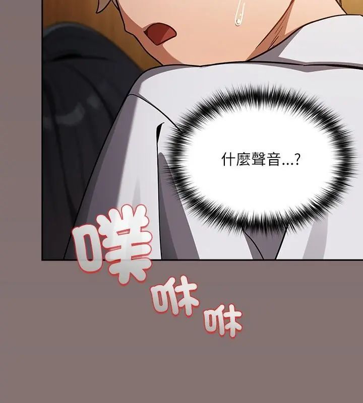 撲尅臉姐姐的私訊第2話