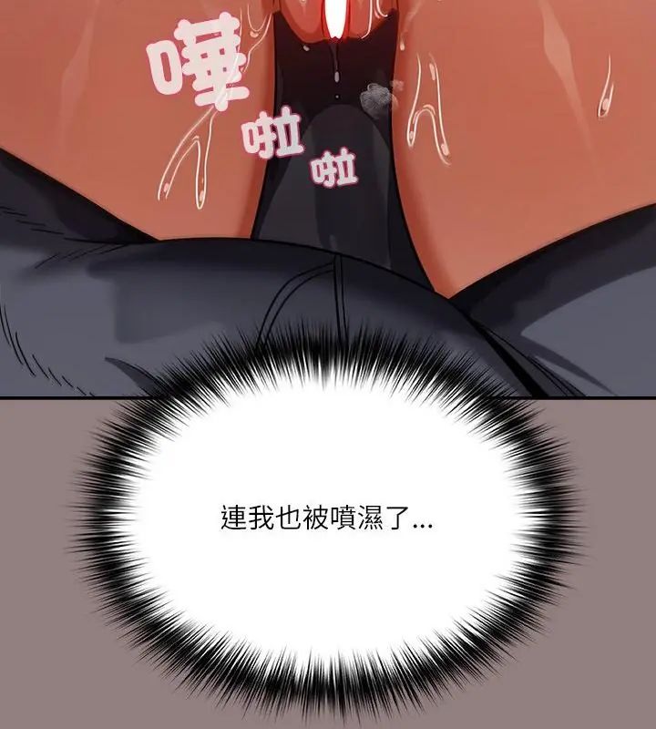 撲尅臉姐姐的私訊第2話