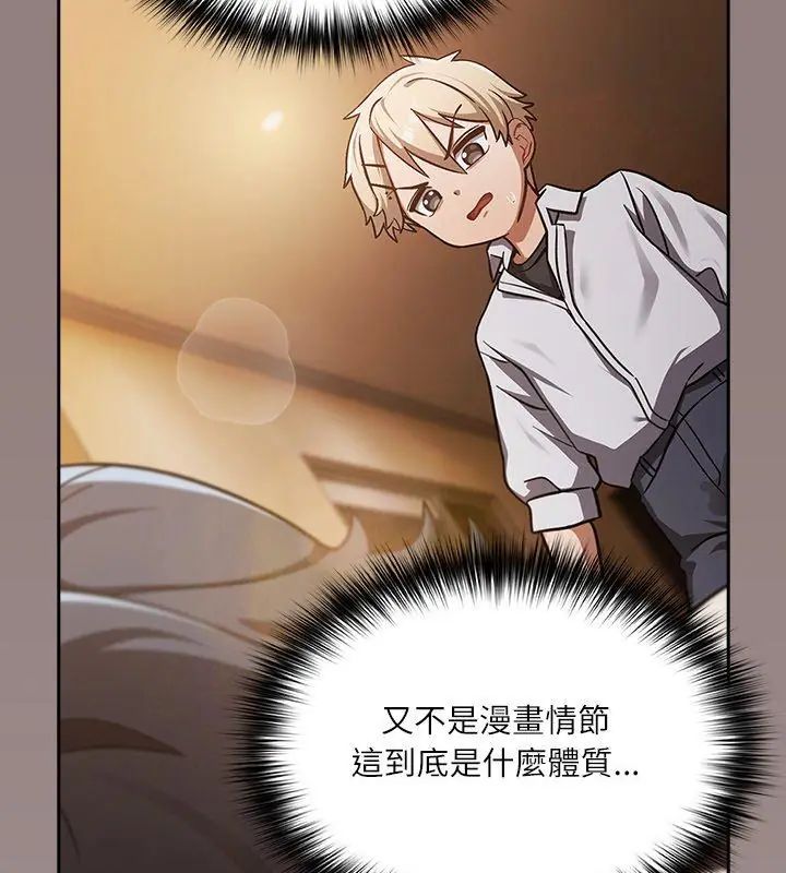 撲尅臉姐姐的私訊第2話