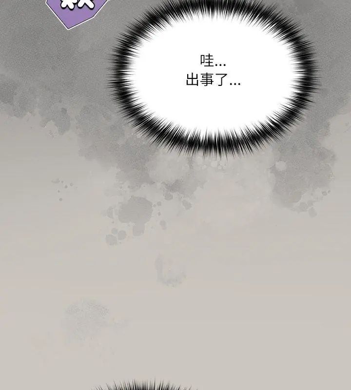 撲尅臉姐姐的私訊第2話