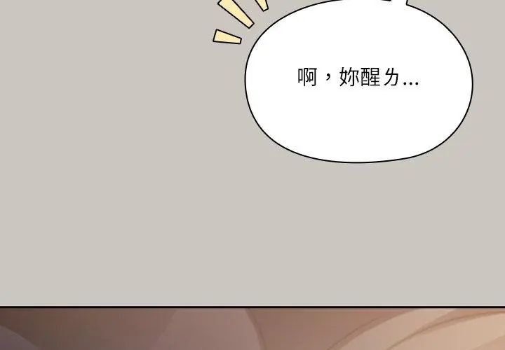 撲尅臉姐姐的私訊第2話