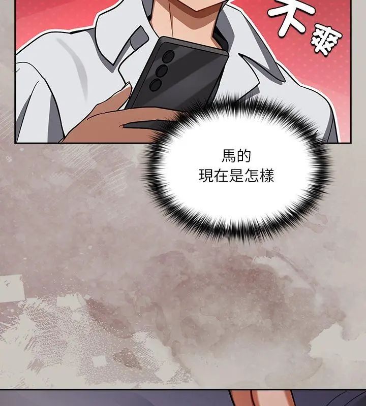 扑克脸姐姐的私讯第2話