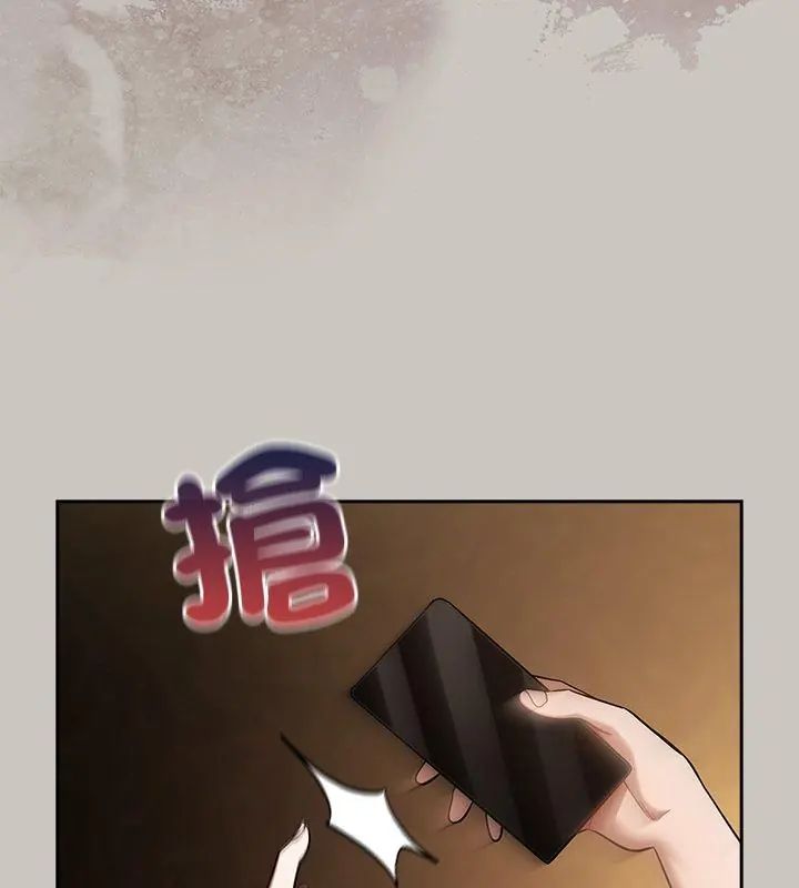 撲尅臉姐姐的私訊第2話