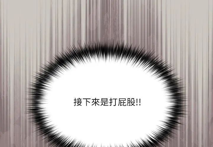 撲尅臉姐姐的私訊第2話