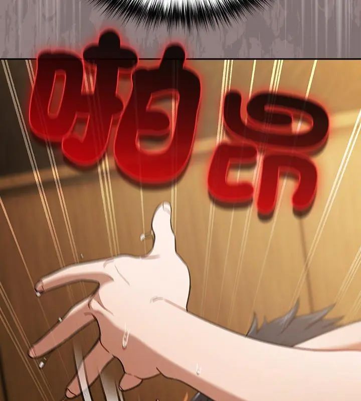 撲尅臉姐姐的私訊第2話