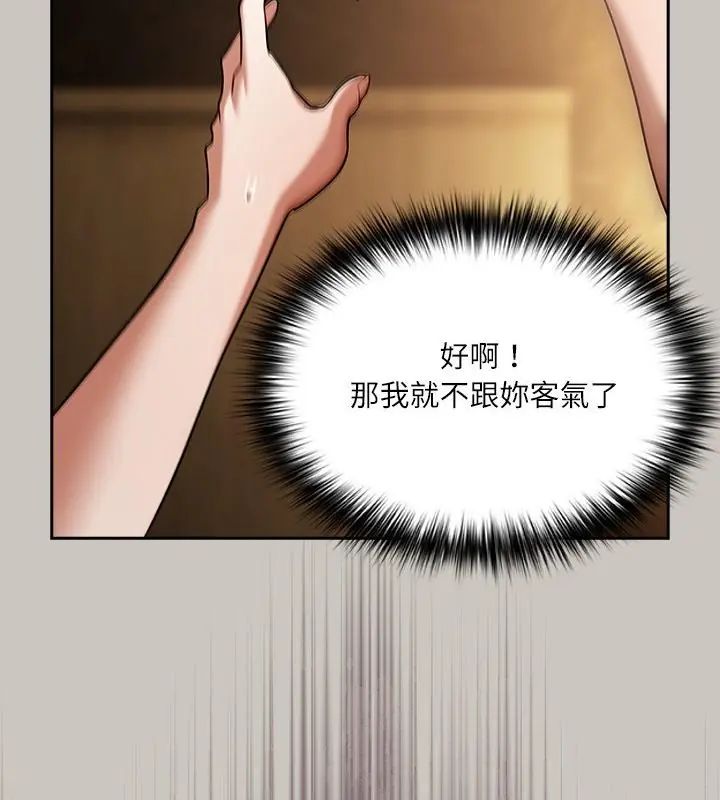 撲尅臉姐姐的私訊第2話