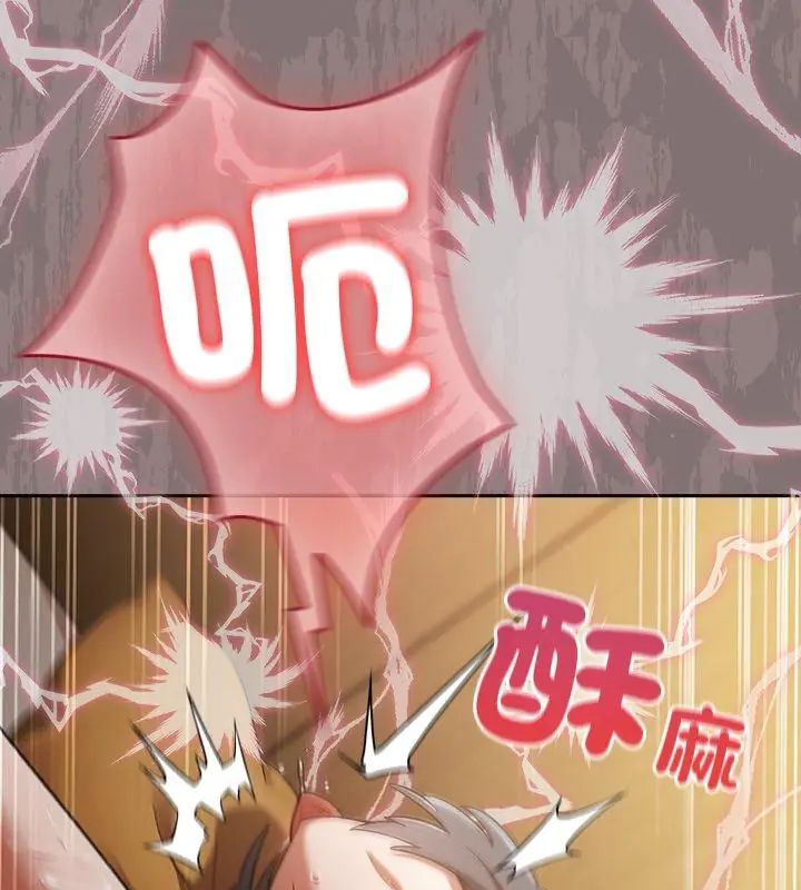 撲尅臉姐姐的私訊第2話