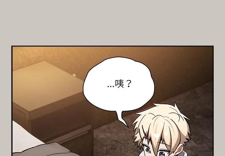 撲尅臉姐姐的私訊第2話