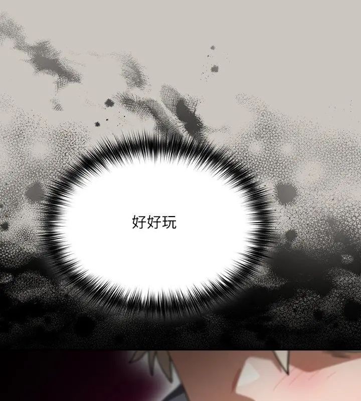 撲尅臉姐姐的私訊第2話