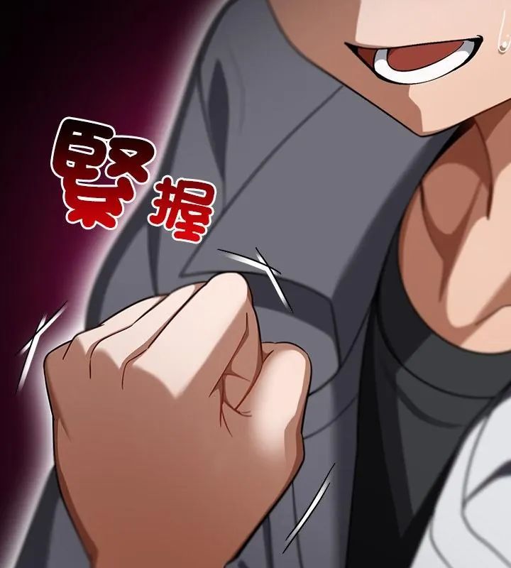 撲尅臉姐姐的私訊第2話
