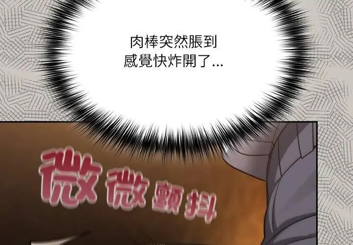 撲尅臉姐姐的私訊第2話