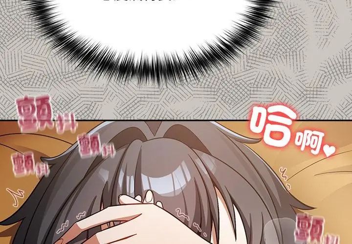 撲尅臉姐姐的私訊第2話
