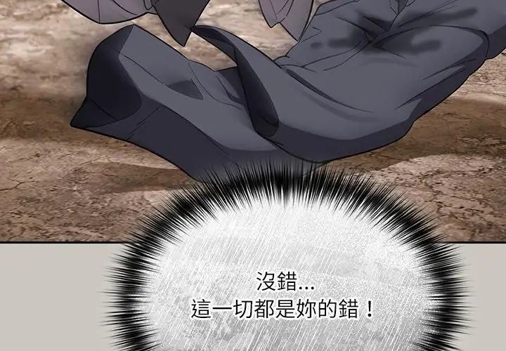 撲尅臉姐姐的私訊第2話