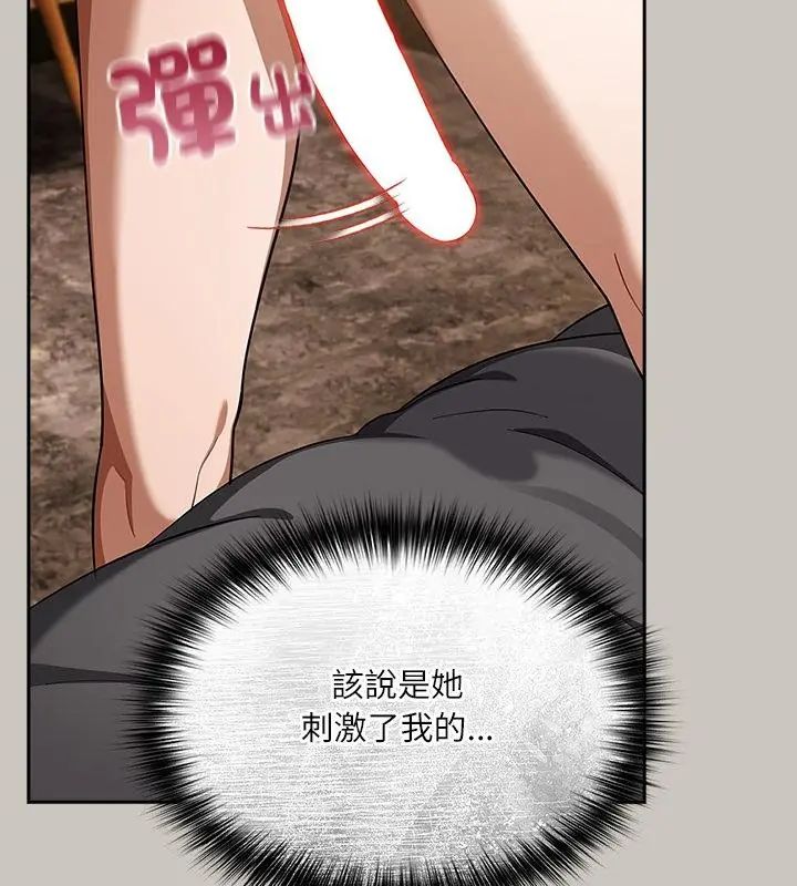 撲尅臉姐姐的私訊第2話
