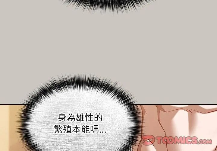 撲尅臉姐姐的私訊第2話