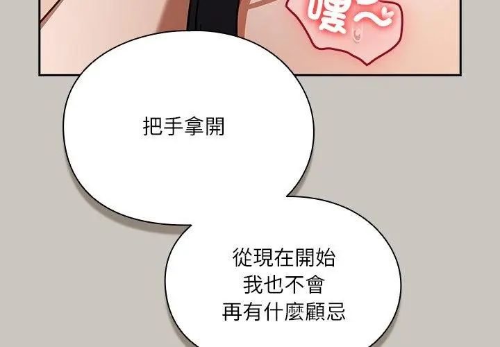 撲尅臉姐姐的私訊第2話