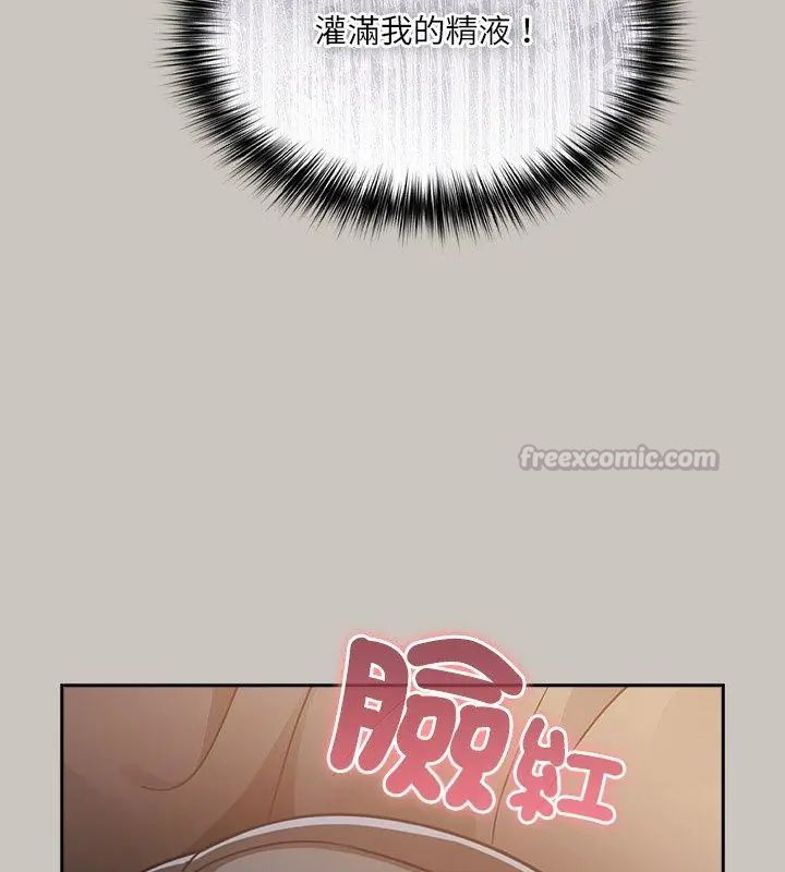 撲尅臉姐姐的私訊第2話