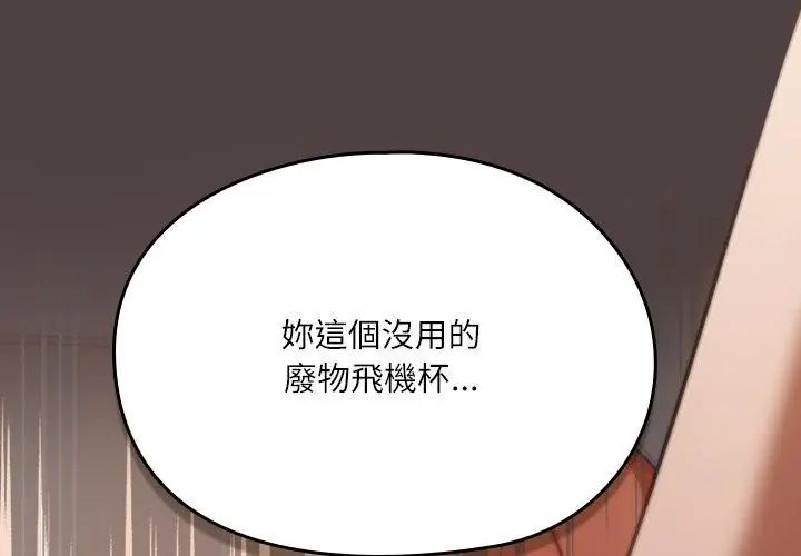 撲尅臉姐姐的私訊第2話