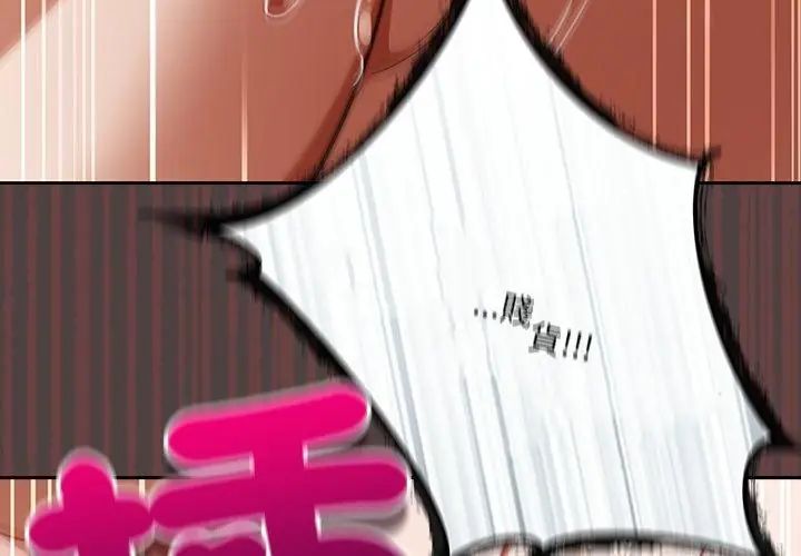 撲尅臉姐姐的私訊第2話