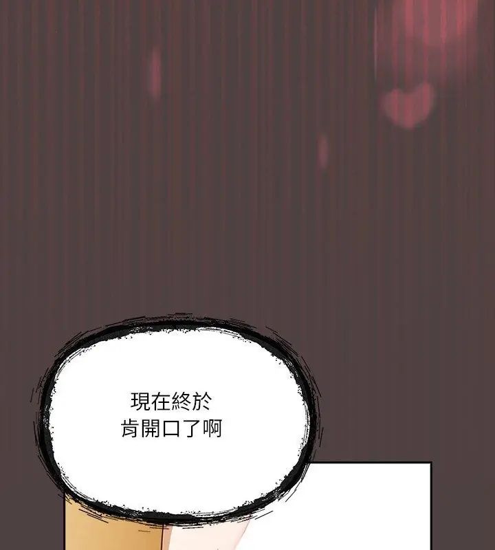 撲尅臉姐姐的私訊第2話