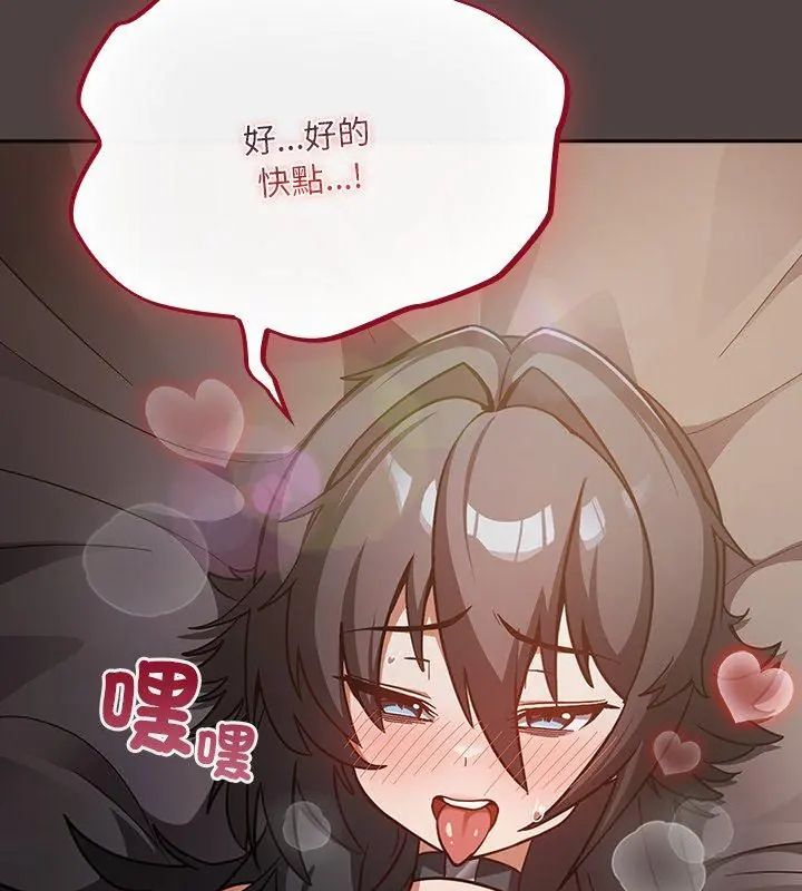 撲尅臉姐姐的私訊第2話