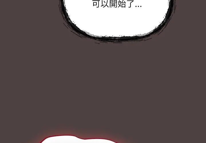 撲尅臉姐姐的私訊第2話