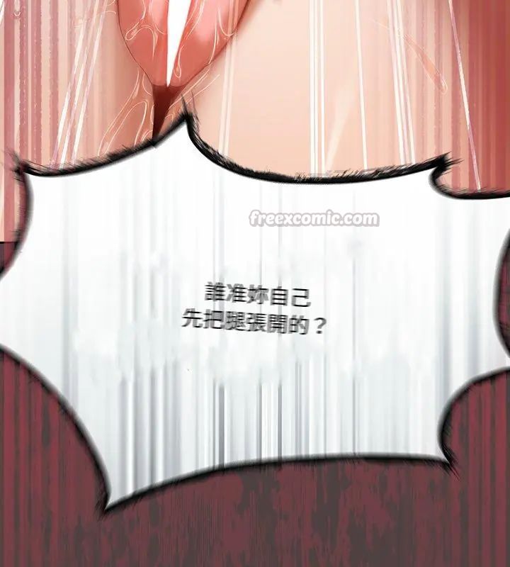 扑克脸姐姐的私讯第2話