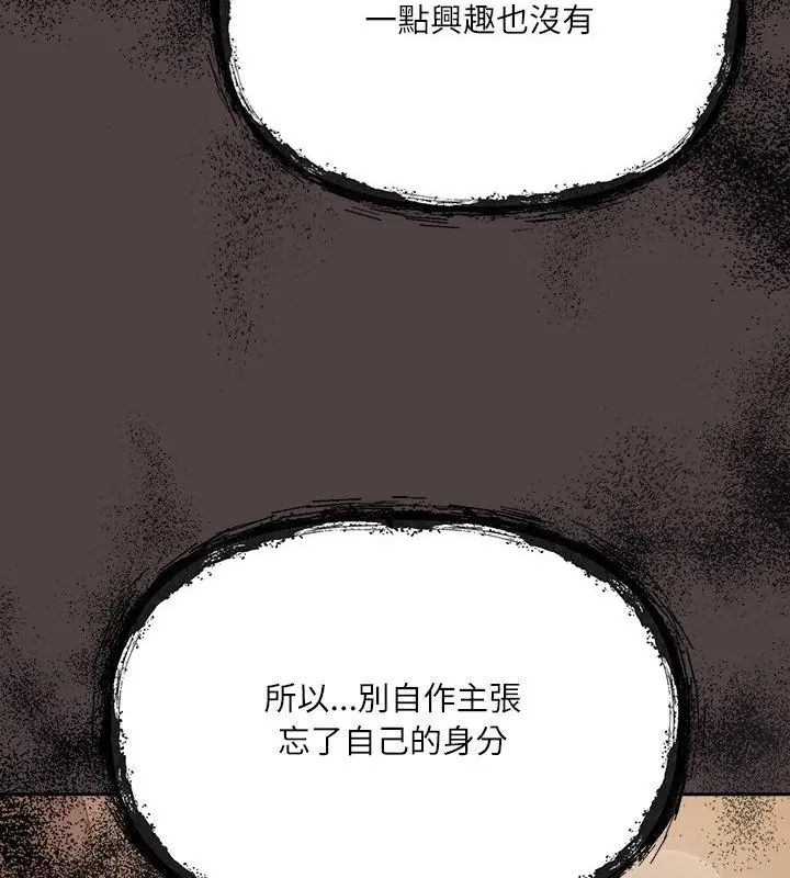 撲尅臉姐姐的私訊第2話