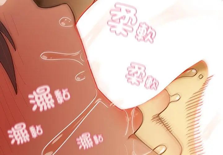 扑克脸姐姐的私讯第2话