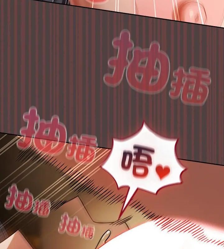 撲尅臉姐姐的私訊第2話