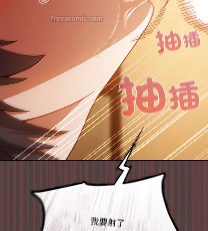 撲尅臉姐姐的私訊第2話