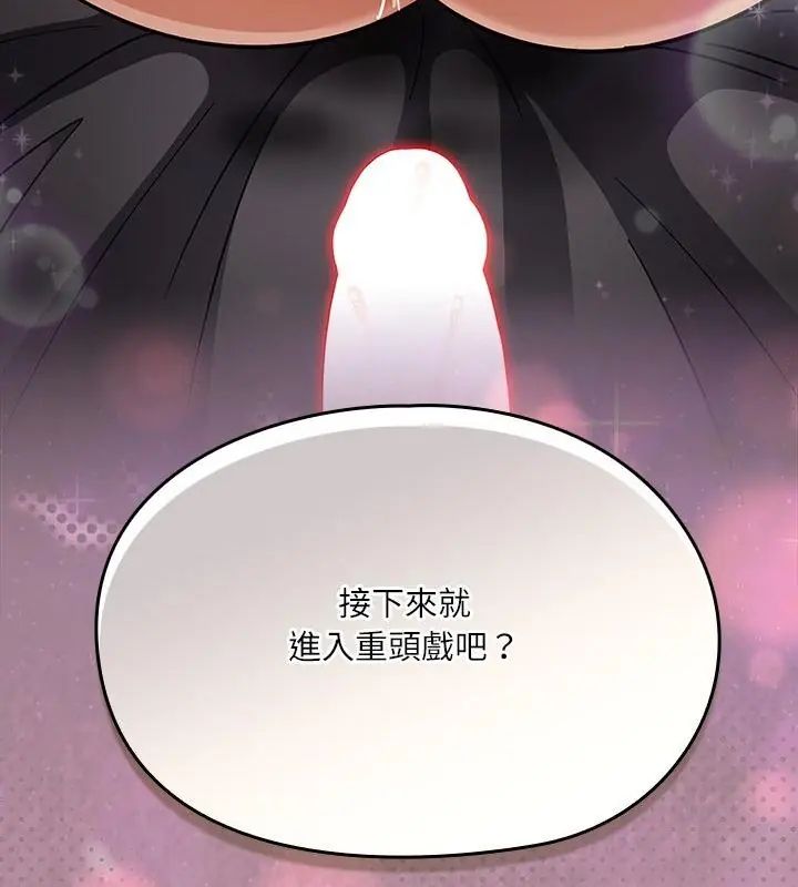 撲尅臉姐姐的私訊第2話
