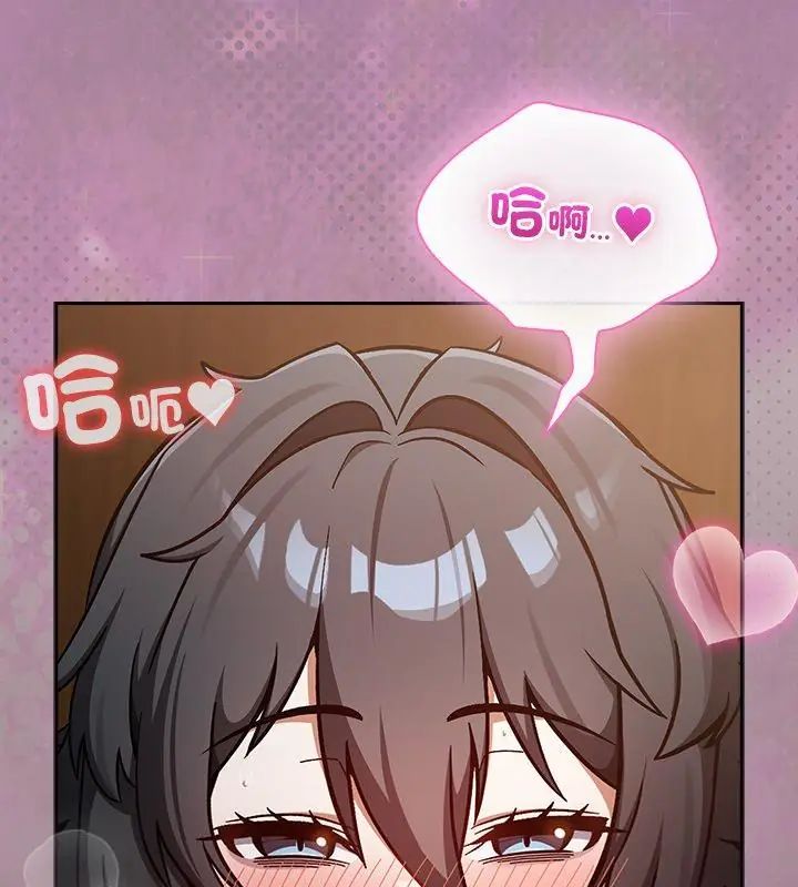 撲尅臉姐姐的私訊第3話