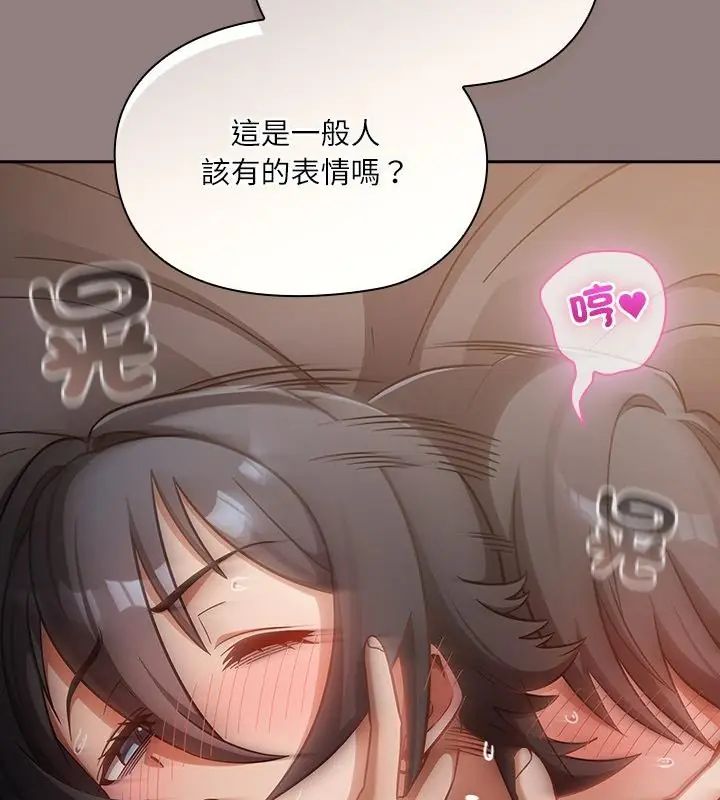 扑克脸姐姐的私讯第3话
