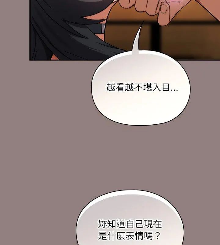 扑克脸姐姐的私讯第3话