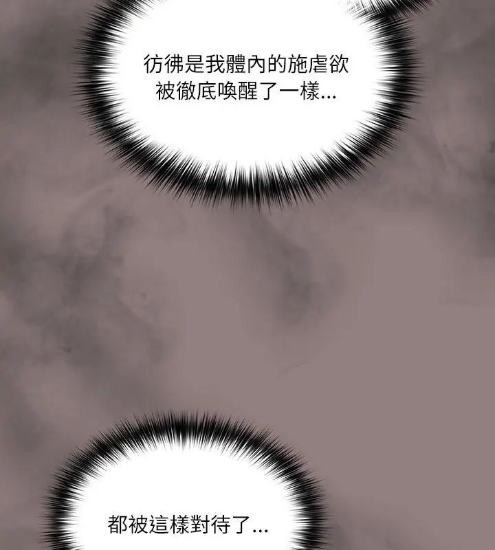 撲尅臉姐姐的私訊第3話