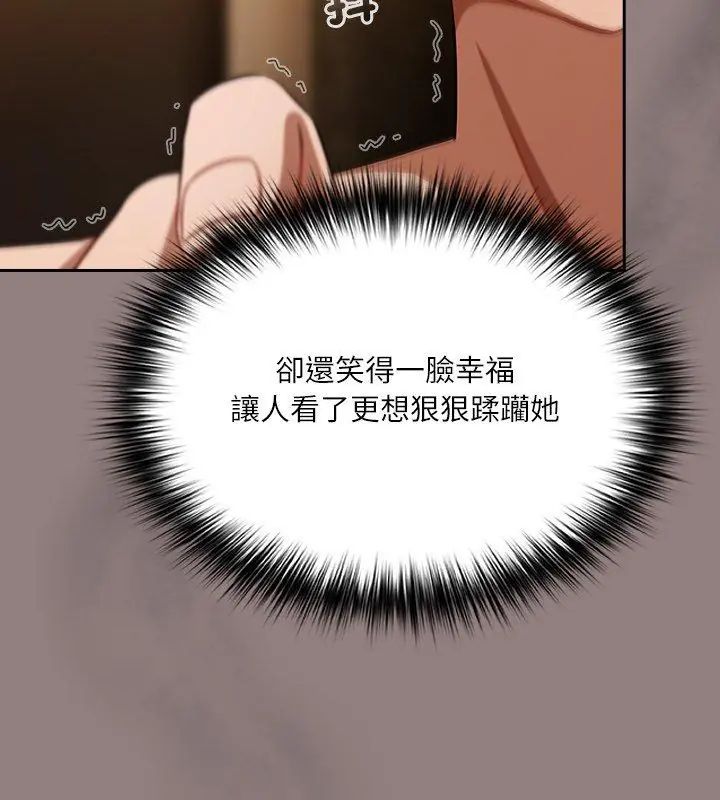 撲尅臉姐姐的私訊第3話
