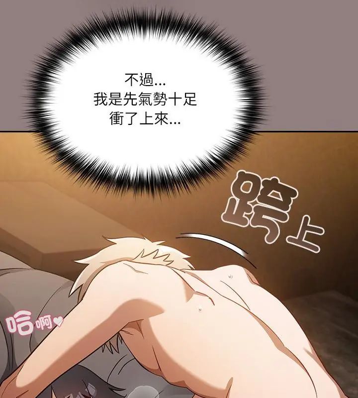 撲尅臉姐姐的私訊第3話