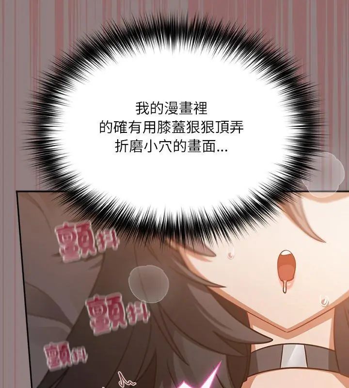 撲尅臉姐姐的私訊第3話