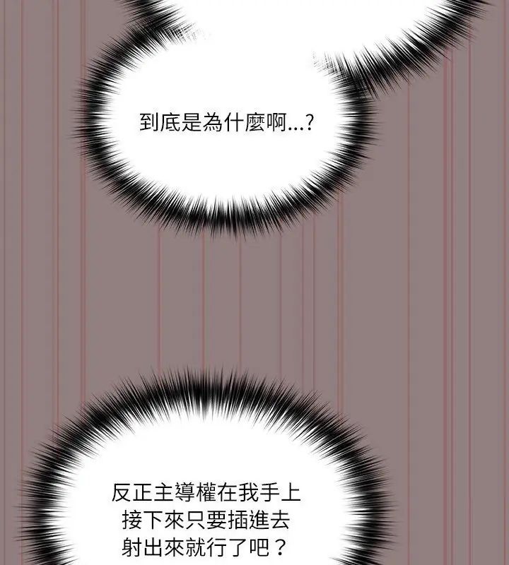 撲尅臉姐姐的私訊第3話