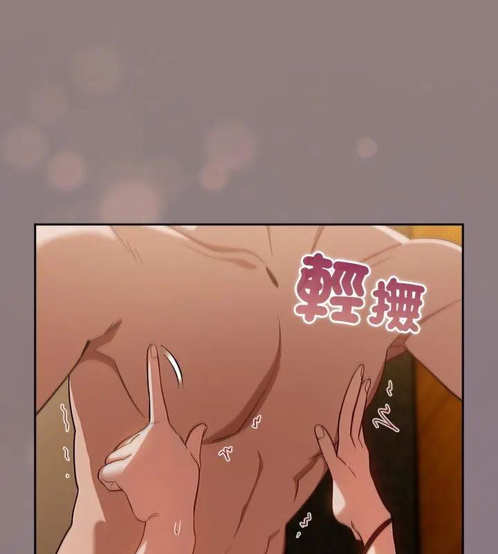 撲尅臉姐姐的私訊第3話