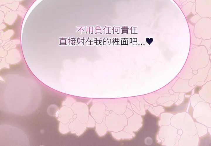 撲尅臉姐姐的私訊第3話